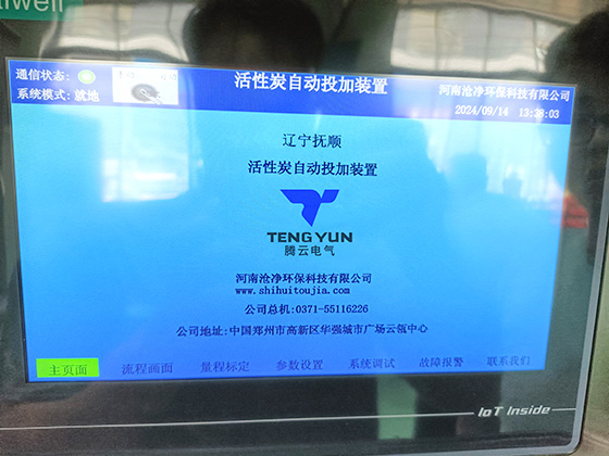 騰云電氣項目調(diào)試