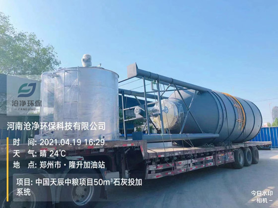 50m3石灰投加系統(tǒng)發(fā)貨紀(jì)實(shí).jpg
